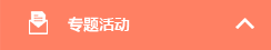 源頭廠家
